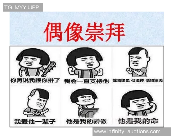 日本足球明星的偶像崇拜与影响力分析探讨